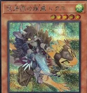 Rex, Gale Fur Hire BPRO-JP017