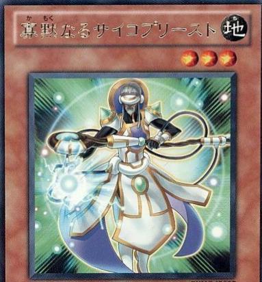 Hushed Psychic Cleric EXVC-JP027
