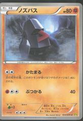 Nosepass #33 Pokemon Japanese Gaia Volcano Prices
