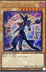 Dark Magician [4th Artwork] [Secret Rare] QCAC-JP018