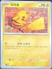Pikachu #23 Pokemon Korean Cyber Judge Prices