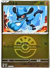 Riolu [Ball] #91 Pokemon Japanese Mega Dream ex Prices