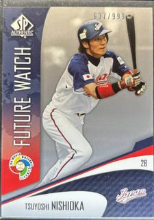 Tsuyoshi Nishioka