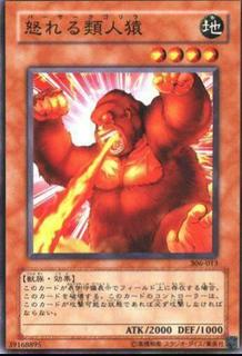 Berserk Gorilla 306-013