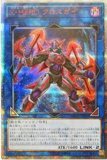 Xtra HERO Cross Crusader DANE-JP045