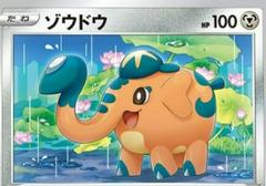 Cufant #42 Pokemon Japanese Shield Prices