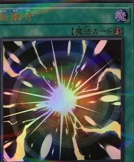 Super Polymerization 20TH-JPC91