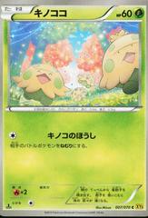 Shroomish [1st Edition] #7 Pokemon Japanese Gaia Volcano Prices