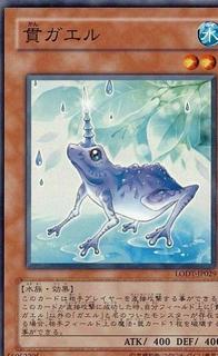 Unifrog LODT-JP029
