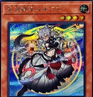 Dragon Tail Lucias DBJH-JP001