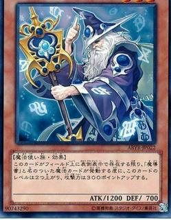 Hermit of Prophecy ABYR-JP022