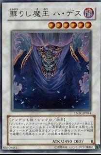 Revived King Ha Des CSOC-JP044