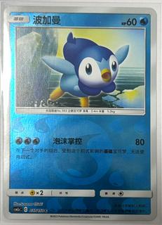 Piplup