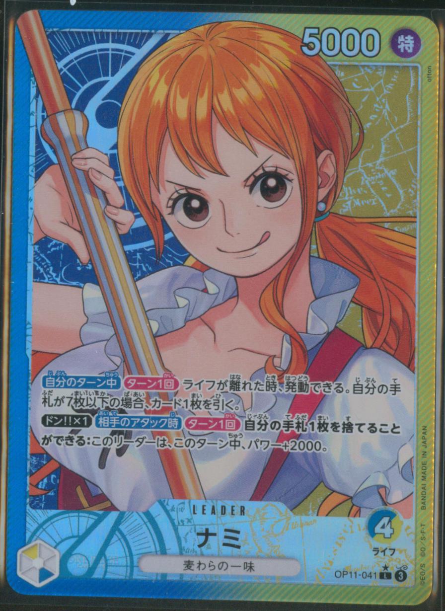 Nami OP11-041 One Piece Fist of Divine Speed