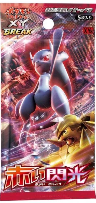 Booster Pack