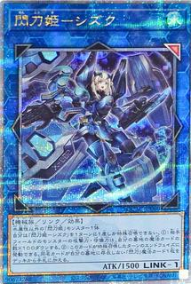Sky Striker Ace - Shizuku QCAC-JP060