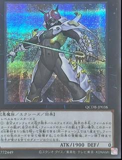 Evilswarm Exciton Knight QCDB-JP038