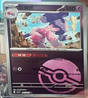 Lycanroc