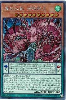 Mayosenju Hitot RIRA-JP011