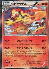 Infernape [1st Edition] #13 Pokemon Japanese Cruel Traitor Prices