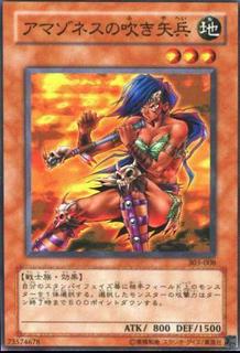 Amazoness Blowpiper 303-008