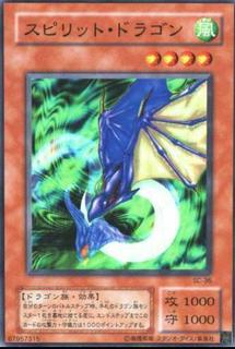 Spirit Ryu SC-36