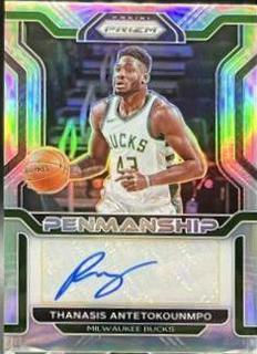 Thanasis Antetokounmpo
