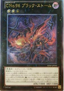Number C96: Dark Storm SHSP-JP046