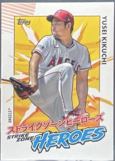 Yusei Kikuchi
