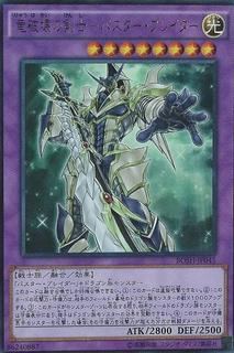 Buster Blader, the Dragon Destroyer Swordsman BOSH-JP045