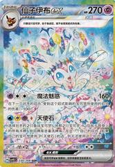 chinese pokemon card price Reverse Holo Single Cards – TCGHOBBY Simplified Chinese Pokémon TCG Products