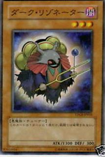 Dark Resonator TDGS-JP010