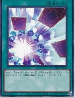 Memories of Hope SD42-JP031