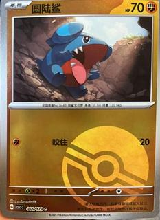 Gible