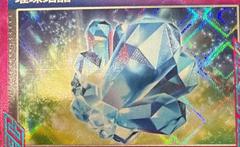 Sparkling Crystal #186 Prices | Pokemon Chinese CSV8C | Pokemon Cards