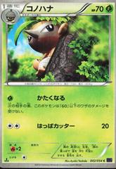 Nuzleaf [1st Edition] #2 Pokemon Japanese Fever-Burst Fighter Prices