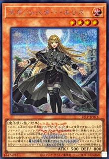 Exosister Elis 26LP-JP016
