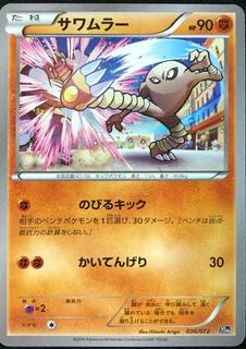 Hitmonlee