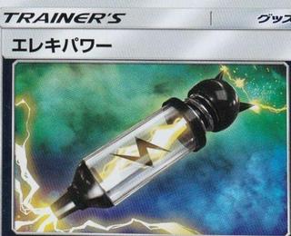 Electropower