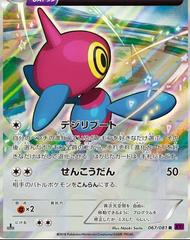 Porygon-Z [1st Edition]
