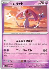 Mesprit #315 Pokemon Japanese Start Deck 100 Battle Collection Prices