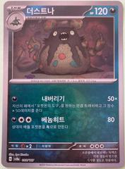 Garbodor (Poke Ball) 95
