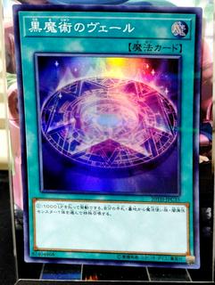 Dark Magic Veil 20TH-JPC35
