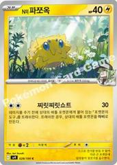 N's Joltik #28 from Pokemon Korean Battle Partners set