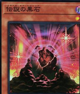 The Black Stone of Legend QCCP-JP110