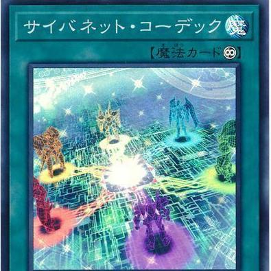 Cynet Codec SD34-JP024 YuGiOh Japanese Structure Deck: Master Link