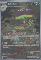 Shiinotic #66 Pokemon Korean Paradise Dragona Prices