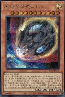 Nibiru, the Primal Being QCDB-JP025