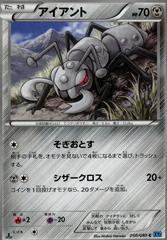 Durant [1st Edition] #50 Pokemon Japanese Wild Blaze Prices
