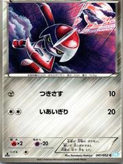 Pawniard [1st Edition] #41 Pokemon Japanese Hail Blizzard Prices